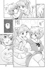(COMIC1☆7) [Studio Parfe (Dohi Kensuke)] Harami Shito Ayanami-san Soushuuhen (Neon Genesis Evangelion)
