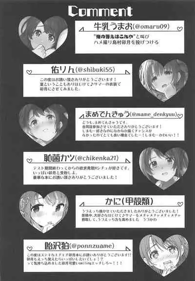 [UTATANEYASHIKI (Various)] Hamekomi days -Shimamura Uzuki Ecchi Goudou- (THE IDOLM@STER CINDERELLA GIRLS) [2019-08-24]