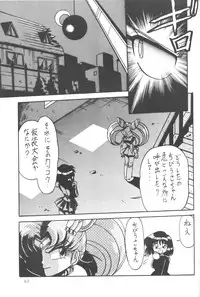 (C50) [Thirty Saver Street 2D Shooting (Maki Hideto, Sawara Kazumitsu)] Silent Saturn (Bishoujo Senshi Sailor Moon)