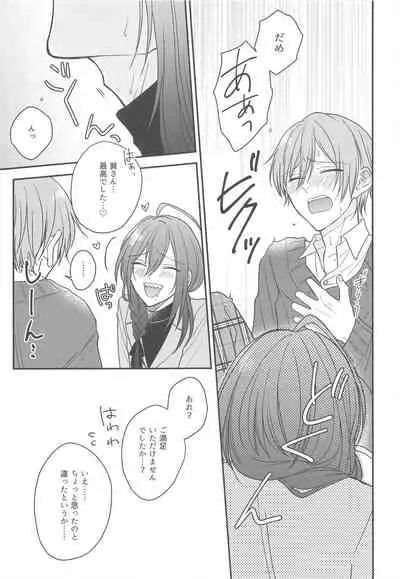 Kawaii Hito de Isasete