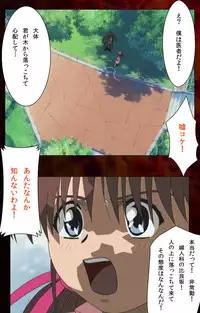 [Mink] [Full Color Seijin Han] Yakin Byoutou Karte.4 Complete Ban [Digital]