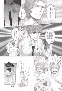 [Sark (Kamizawa Reiji)] Ore no Kumi no Atotsugi no Koibito ga Konnani Do S na Wake Dattanda ga