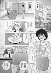 [Snowberry] Jokyoushi Naraku no Kyoudan 2 - The Female Teacher on Platform of The Abyss.