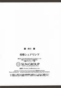 (COMIC1☆11) [ELHEART'S (Ibuki Pon)] Yasen Sharing (Kantai Collection -KanColle-)