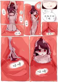 [rux] shoujo-chan wa kobito-san wo hoshokusuru you desu [Chinese] [方相汉化]