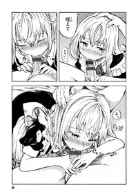 [Amezawa Koma] Dakishimetai. [Digital]