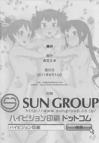 (C80) [Morimiyakan (Morimiya Masayuki)] UI×JUN×AZU (K-ON!)