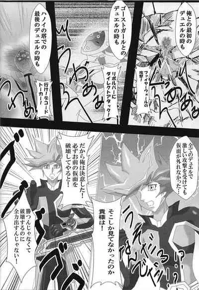 (Mirai o Terasu Three Bullet 5) [Dream of Life (AKI)] Yosougai no Tenkai (Yu-Gi-Oh! VRAINS)