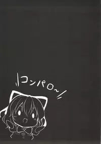 (C93) [Yumemiri (bakuP)] Melancholic Syndrome (Touhou Project)