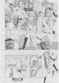 COMIC AUN 2008-03 Vol. 142