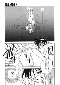 [Tokaidow Micty] Konya wa Dorei DE Night