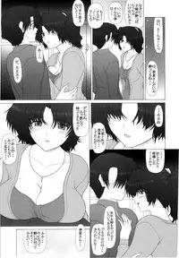 (COMIC1☆2) [GEBOKU SHUPPAN (PIN VICE)] PURE NEXT GENERATION Vol. 9 Himitsu no Haruka-san (ToHeart2)