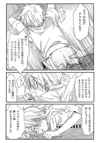 (GOOD COMIC CITY 21) [T-K-T (Jinsei Tsurayoshi)] Goodbye kara Hajimeyou (Kuroko no Basuke)