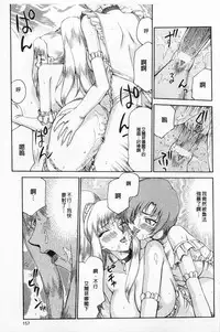 [Taira Hajime] Kijoku Inmu Alfina | 姬辱淫夢 艾爾菲娜 [Chinese]