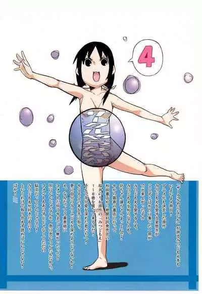 (C77) [Circle Yaranaika (Various)] Mitsudomoemotion! (Mitsudomoe)