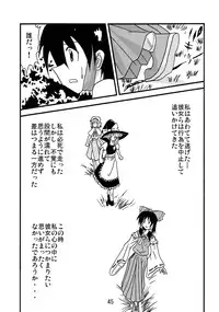 (Comic Network 25) [Doaho, Akuten Soushin, Forever and ever... (Fukuoka Tarou, Eisen, Kokutou Nikke)] Kusomiso Lunatic (Touhou Project)