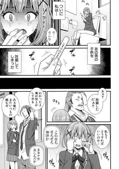 Dosukebe Saimin Revenge