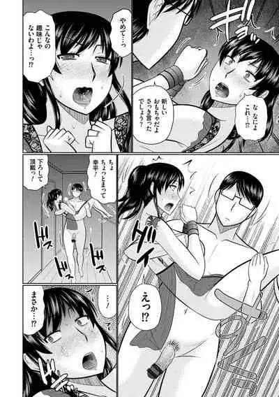 Bosei Kannō 【 Digital Tokusōban 】