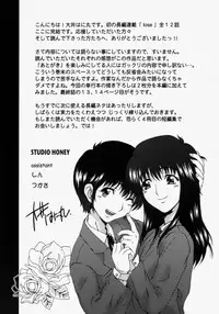 [Ooi Hanimaru] Lose Vol.2