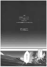 (CT26) [ROUTE1 (Taira Tsukune)] Mikazuki ga Honmaru ni Konainode Tsukuttemita Kekka. (Touken Ranbu)