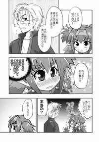 (C74) [Milk-Size (Karin Akira)] Cute Loves (Macross Frontier)