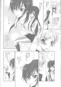 (C75) [MAX and Cool (Sawamura Kina)] Baby Sparks 2008 Sairokushuu (CODE GEASS: Lelouch of the Rebellion)