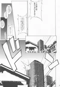 (C65) [Motchie Kingdom (Motchie)] GOLD-E act4 (Gundam)