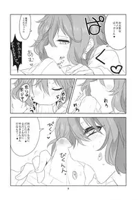 (Kouroumu 11) [BlueMage (Aoi Manabu)] Hontou wa S-i Kazami Yuuka (Touhou Project)