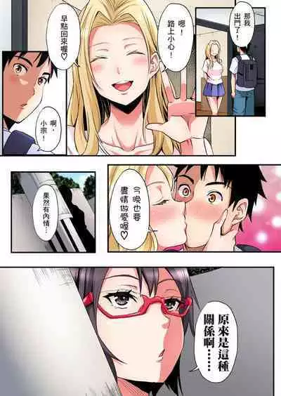 Gal Mama to Pakopako SEX ~ Hitozuma no Chouzetsu Tech ni Majiiki Zecchou! | 與辣妹媽媽淫猥啪啪SEX~人妻的性愛技巧讓人爽翻天! Ch. 1-23