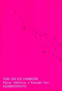 (C91) [Azuma Doujou (Azuma Hirota)] Living Legend to Dousei Seikatsu. (Yuri on Ice)