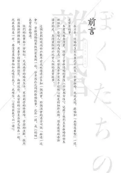 我們的離婚 VOL.1