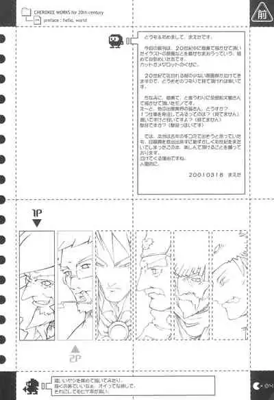 (SC11) [CHEROKEE (Maeda)] cherokee works for 20th century