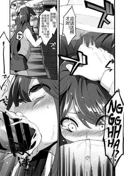 Leaf-chan no H na Okozukai Kasegi | 为了挣钱而做色色的事的叶子酱·