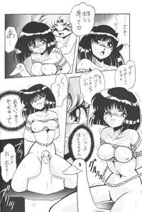 (C50) [Thirty Saver Street 2D Shooting (Maki Hideto, Sawara Kazumitsu)] Silent Saturn (Bishoujo Senshi Sailor Moon)