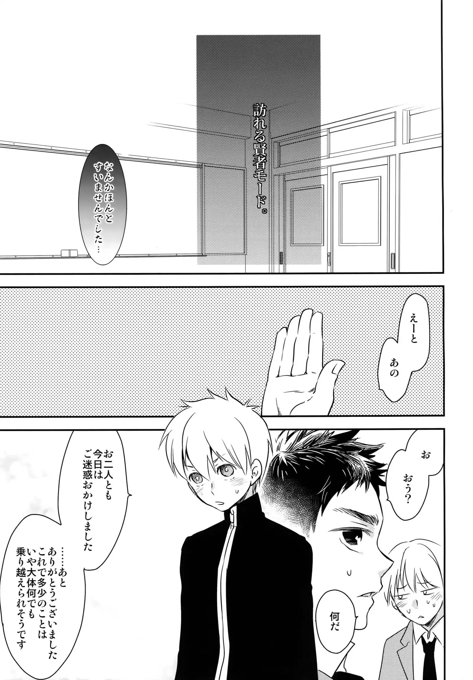 Kanpeki Kareshi to Zettai Ryouiki Ouji-sama - Love the World -