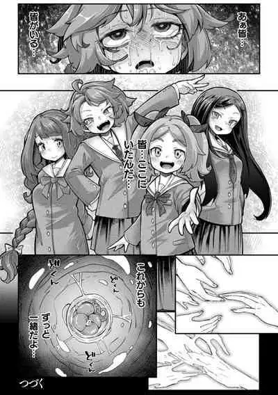 [Okuva] Kyou wa Seigi ga Owaru Hi Ch. 3 [Digital]