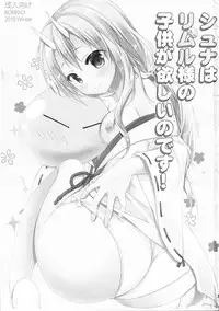 (C95) [KOKIKKO (Sesena Yau)] Shiyuna wa Rimuru-sama no Kodomo ga Hoshi no desu! (Tensei Shitara Slime datta Ken)