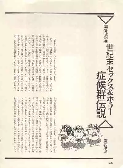 [Anthology] Bishoujo Shoukougun Lolita Syndrome 3 (Various)