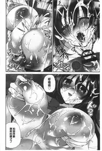 [Amanagi Seiji] Fuwatoro Chu! | 輕柔軟嫩chu! [Chinese]