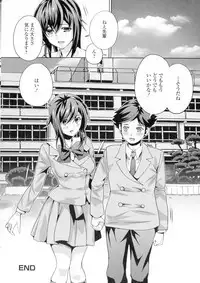 Futanari Tsunagari - Androgynos Sexual intercourse