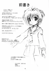 (CR37) [Kurubushi-kai (Dowarukofu, Poyoyon Rock)] Flower Fall (Card Captor Sakura)