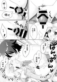 [Animal Herb (Yano Mitsuki)] Eromanga Sensei -Ore no Sekai de Ichiban Kawaii Imouto- (Eromanga Sensei) [Chinese] [脸肿汉化组] [Digital]