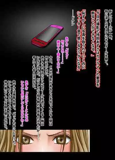 Crimson Academy Digital Comic Edition