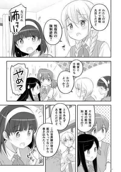 Soratobu Usagi 2 - Preview