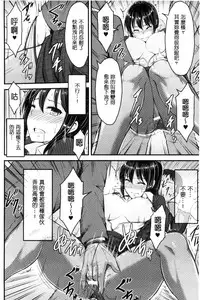 [Yayo] Mesu Ochi Kikan ~Mugen Ingoku de Monzetsu suru Otome-tachi~ [Chinese]