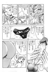 [Anthology] Mother Fucker 3