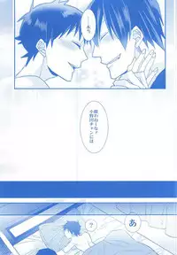 (C88) [Mix (Rui)] With you forever (Yowamushi Pedal)