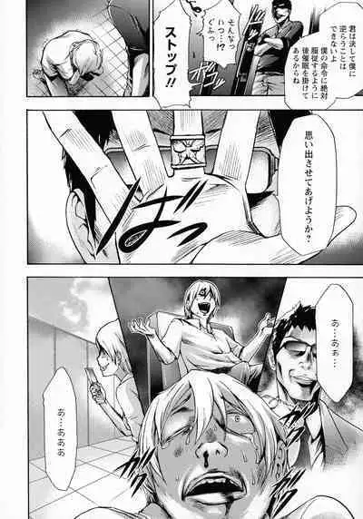 Saimin-jutsu de me Dorei o Teniireru Houhou Kanzenhan