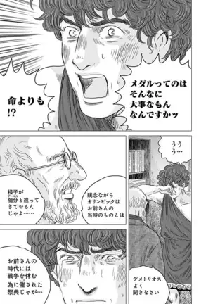 Olympia Kyklos Vol. 01-04