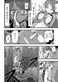 [Kawana] Shokushu!? Kaikan Densha! ~Mienai Nanika ni Sawararete Hoteru Watashi no Karada~ Ch. 1 [Digital]